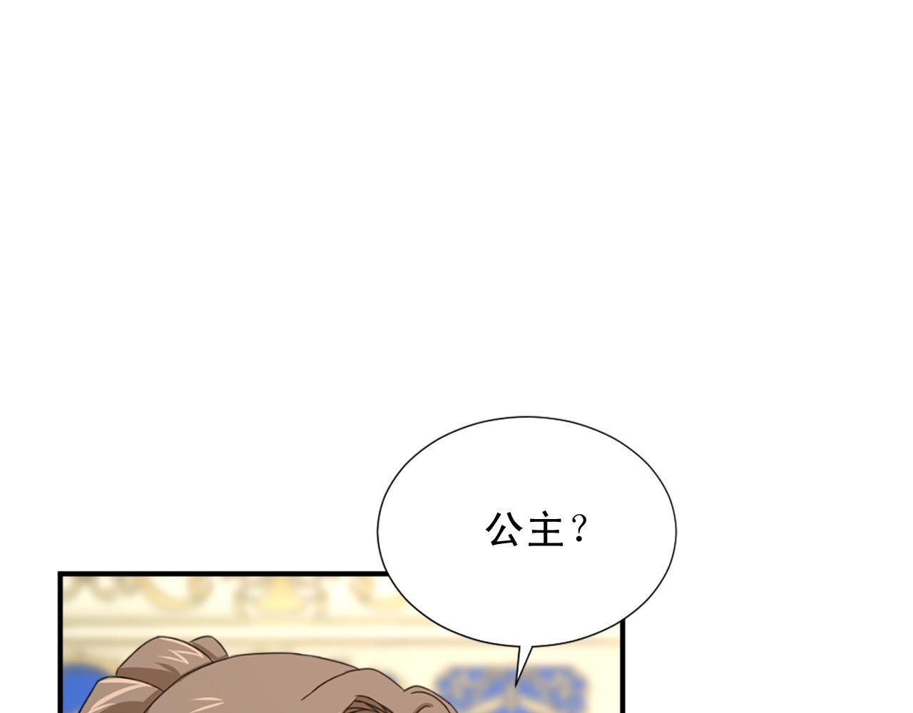 《两唇之间》第70话 劝你一句 第19页