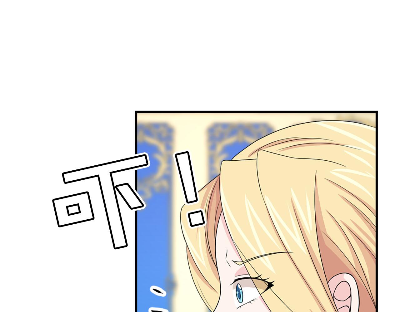 《两唇之间》第70话 劝你一句 第21页