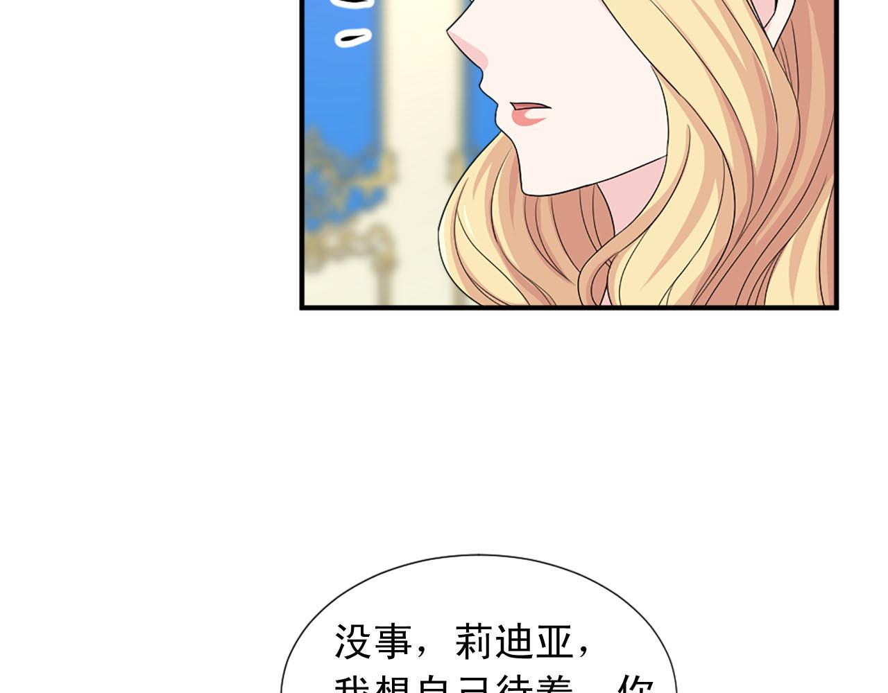 《两唇之间》第70话 劝你一句 第22页