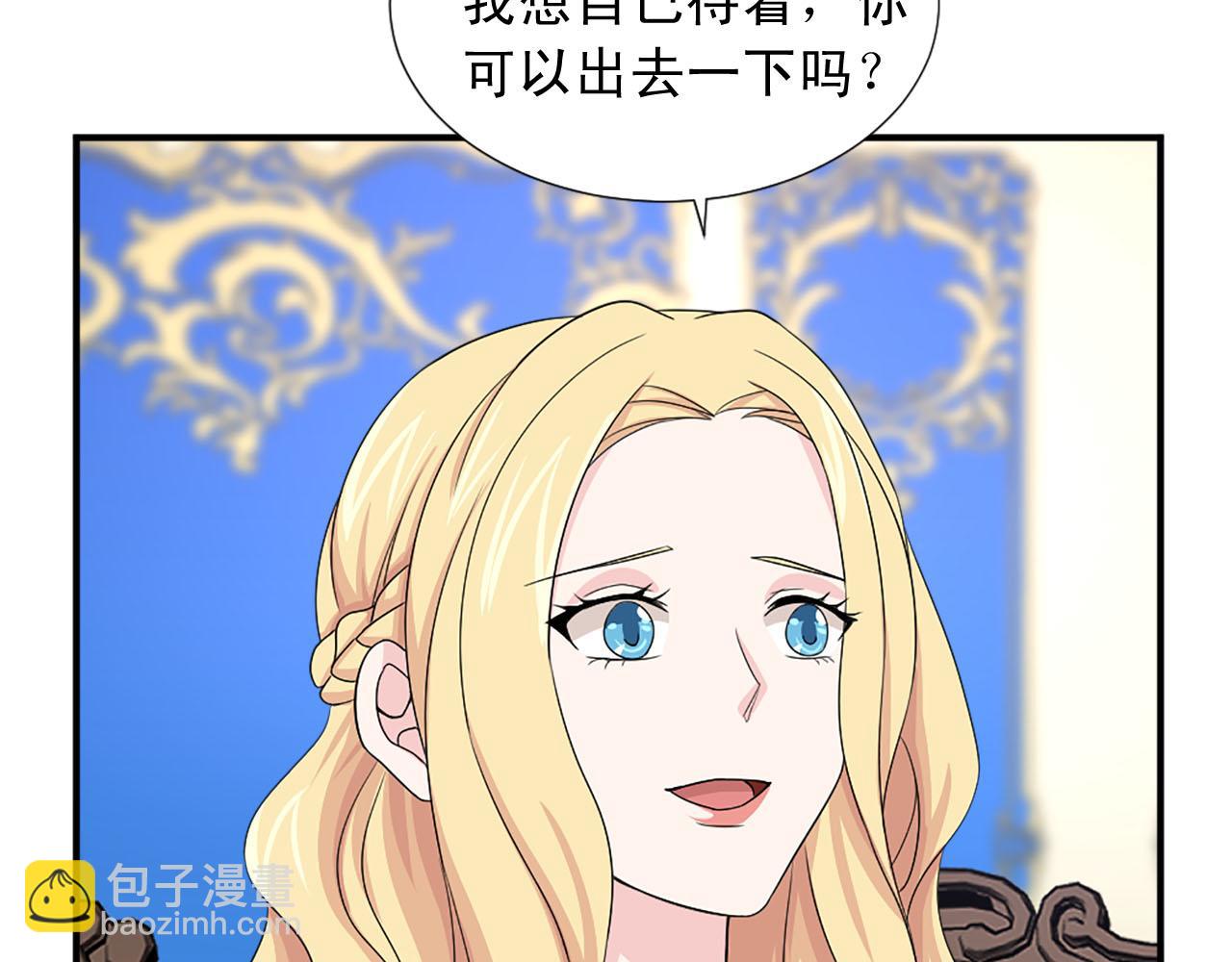 《两唇之间》第70话 劝你一句 第23页