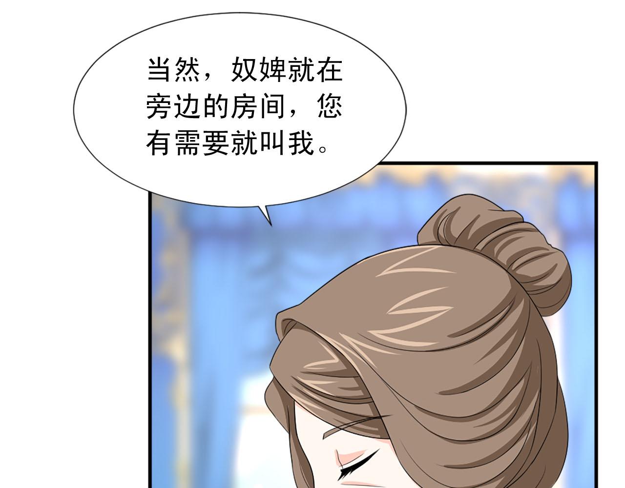 《两唇之间》第70话 劝你一句 第25页