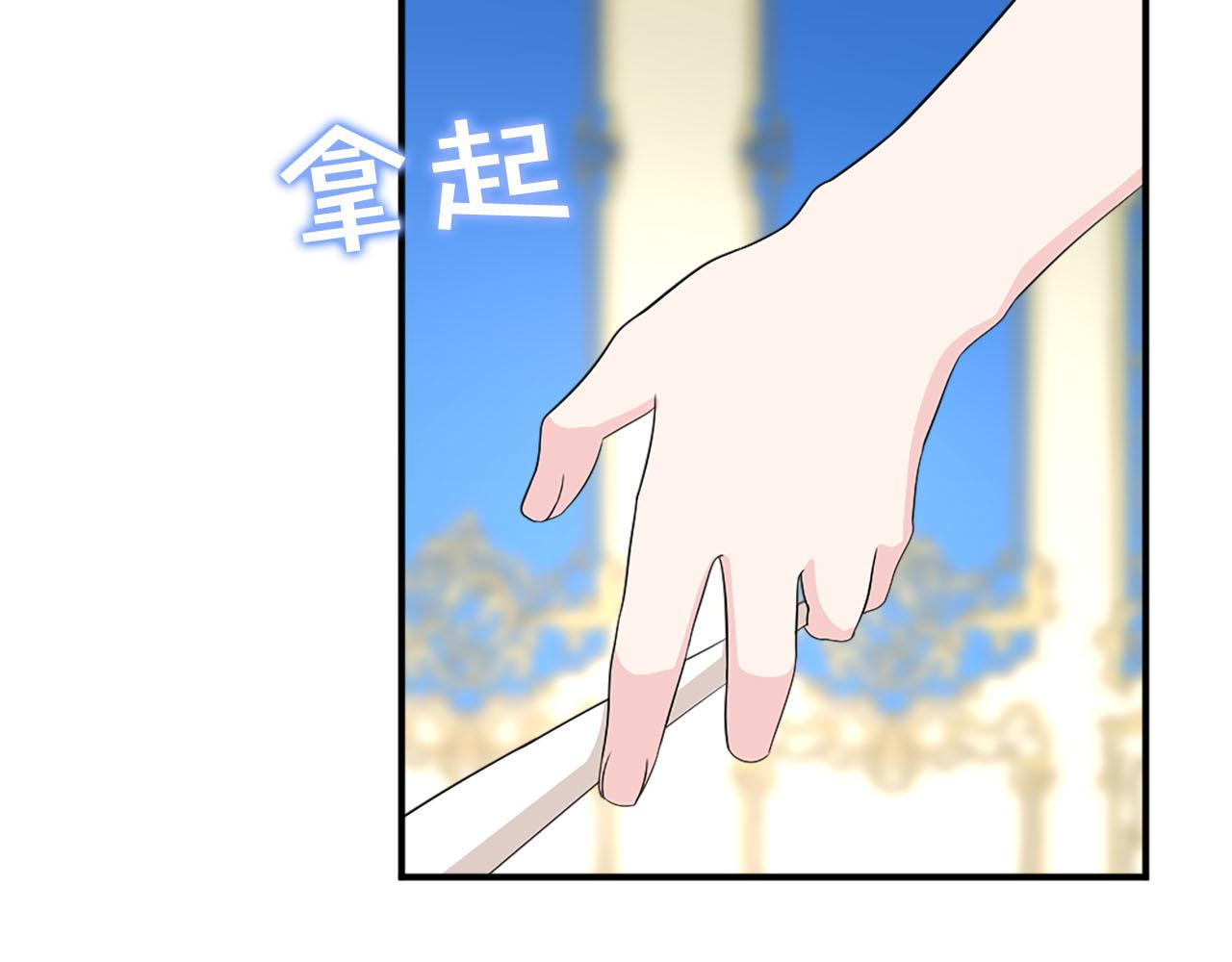 《两唇之间》第70话 劝你一句 第29页