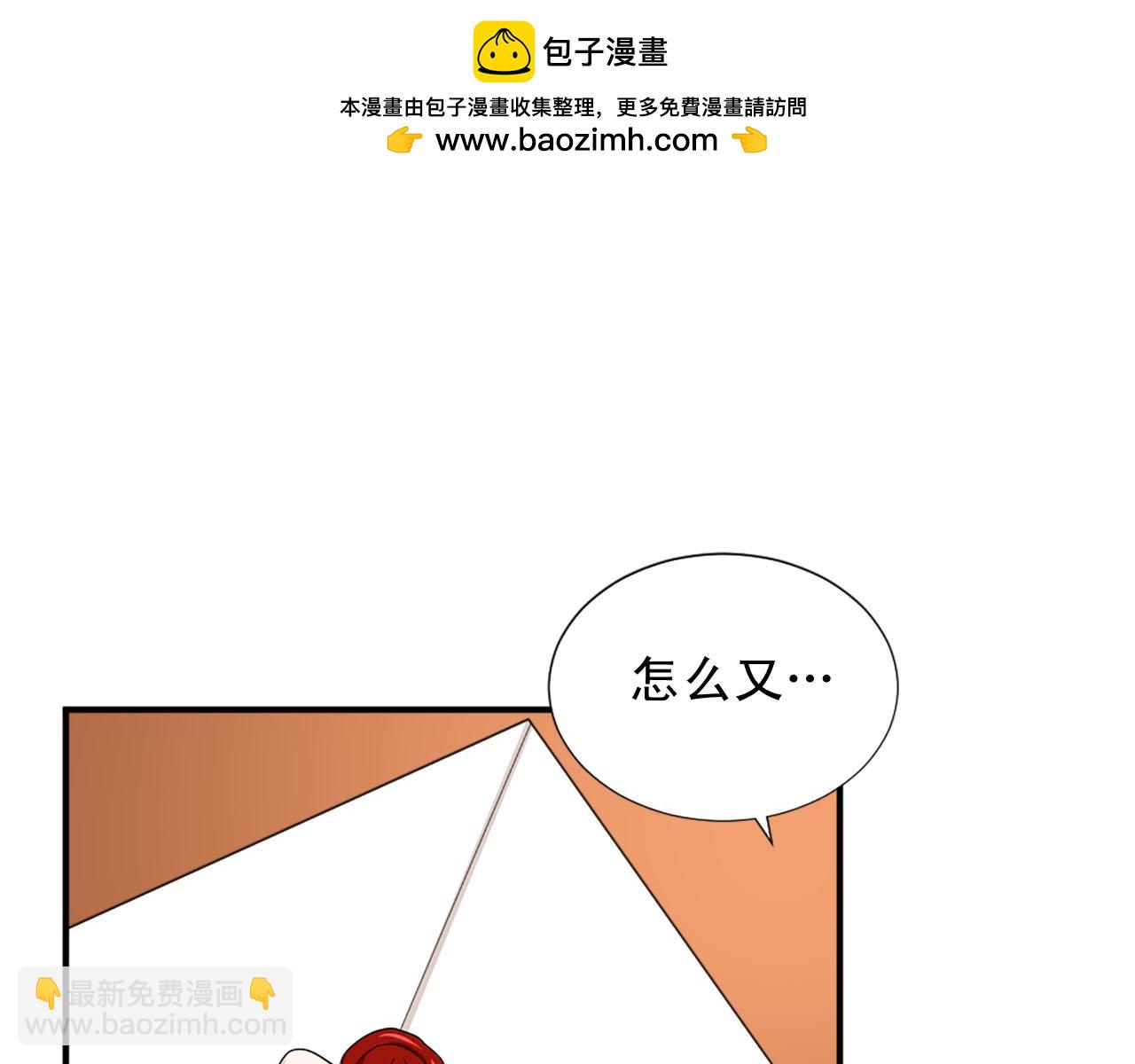 《两唇之间》第70话 劝你一句 第30页