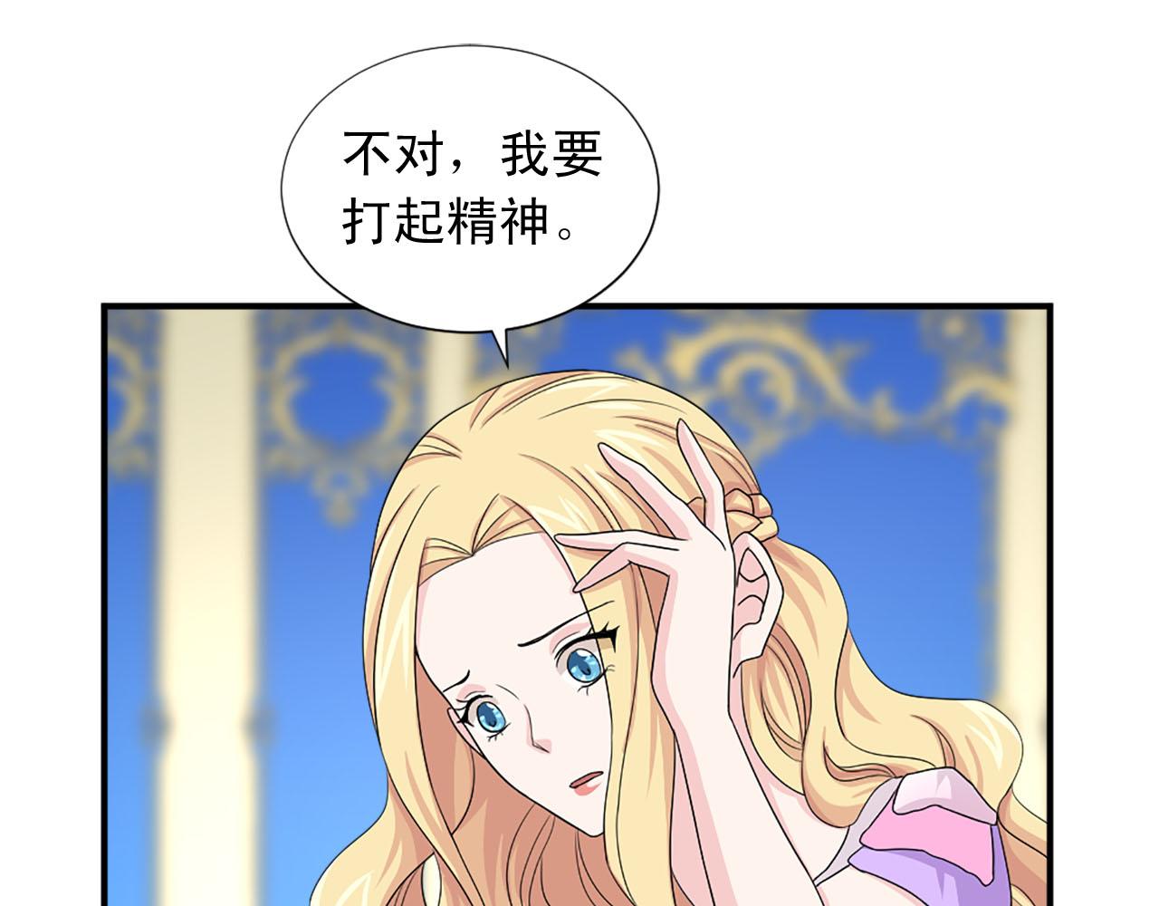 《两唇之间》第70话 劝你一句 第33页