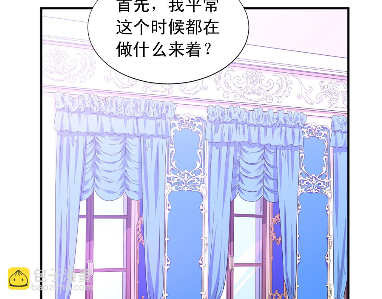 《两唇之间》第70话 劝你一句 第35页