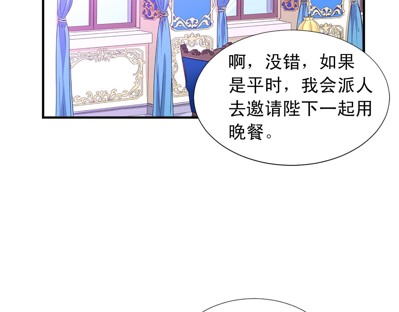 《两唇之间》第70话 劝你一句 第36页