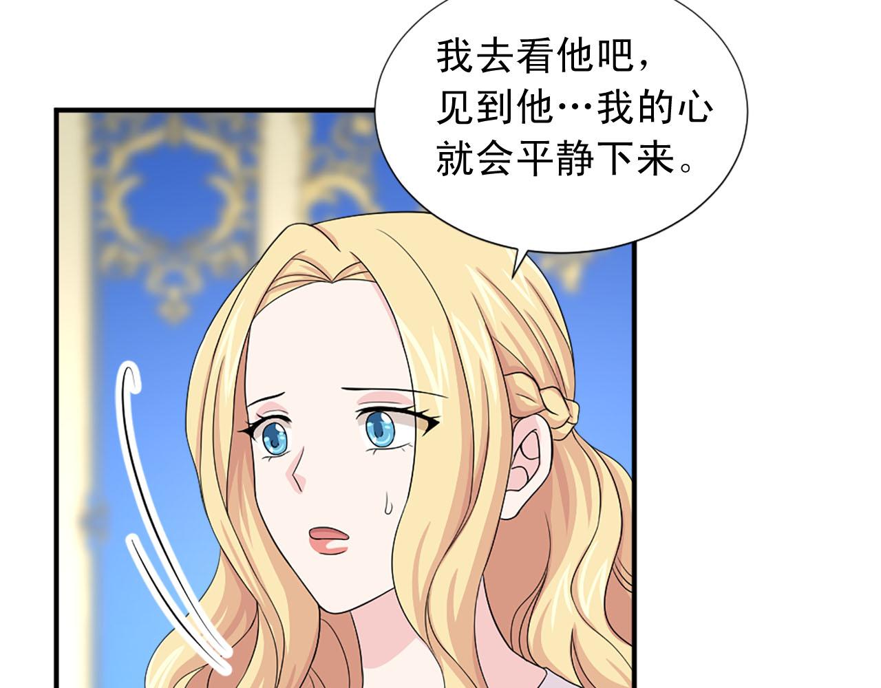 《两唇之间》第70话 劝你一句 第37页