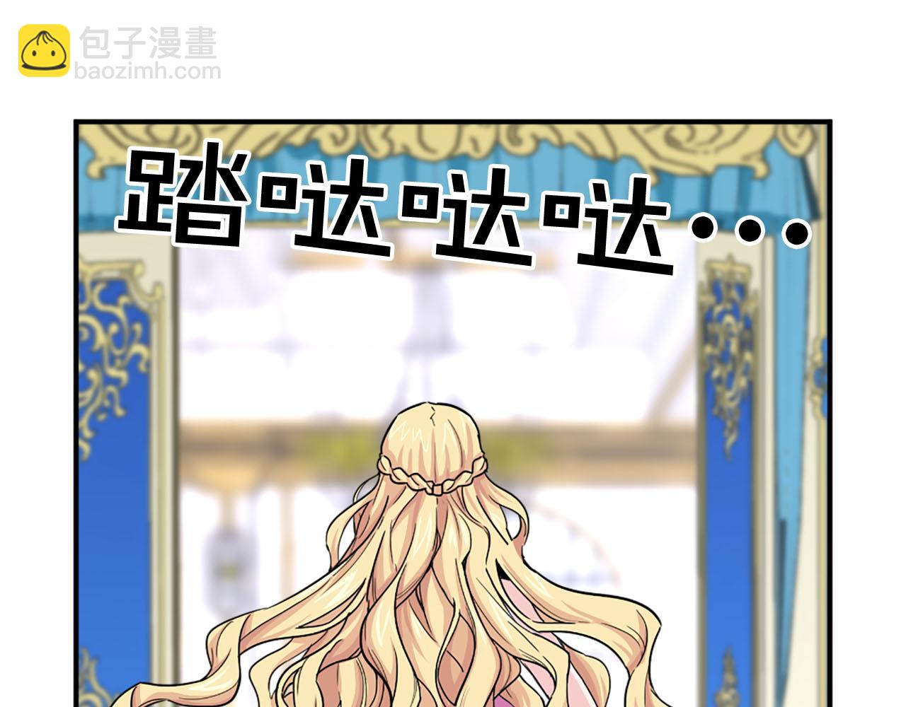 《两唇之间》第70话 劝你一句 第39页
