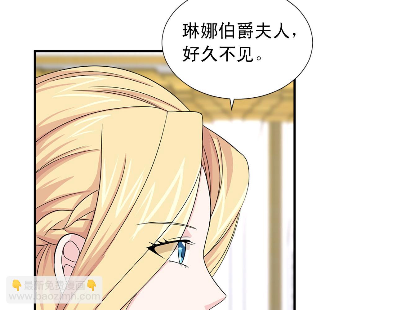 《两唇之间》第70话 劝你一句 第48页