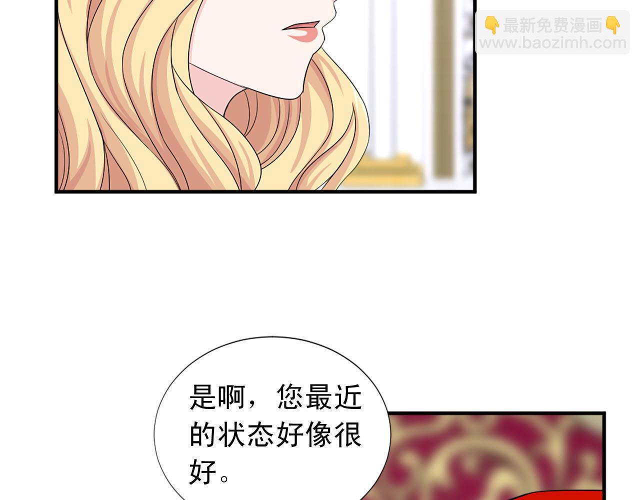 《两唇之间》第70话 劝你一句 第49页