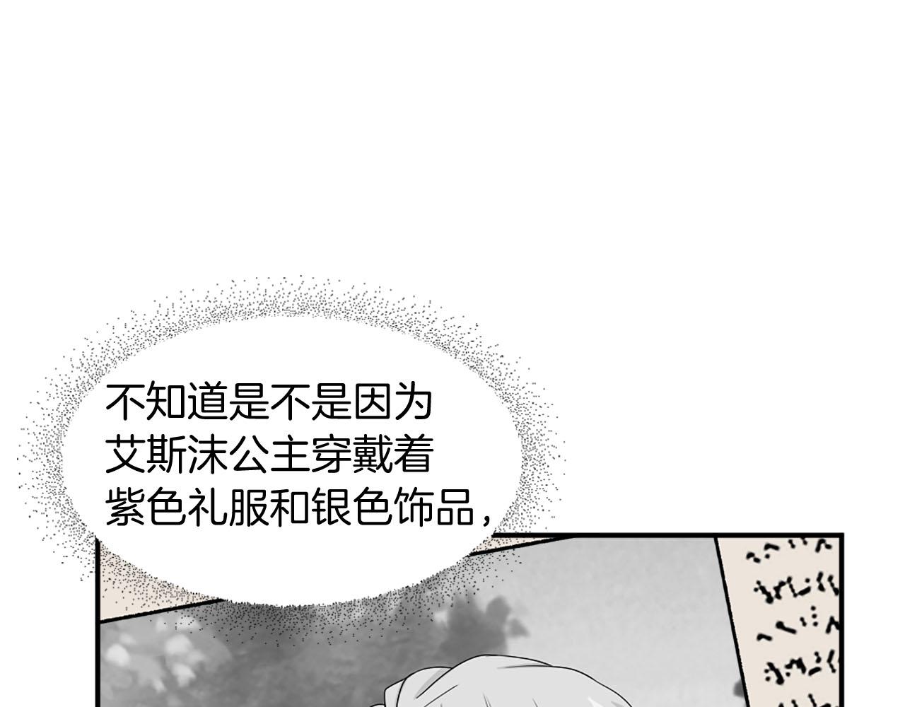 《两唇之间》第70话 劝你一句 第5页