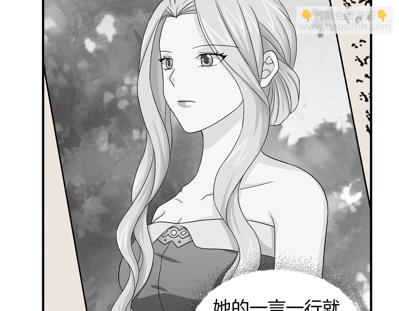 《两唇之间》第70话 劝你一句 第6页