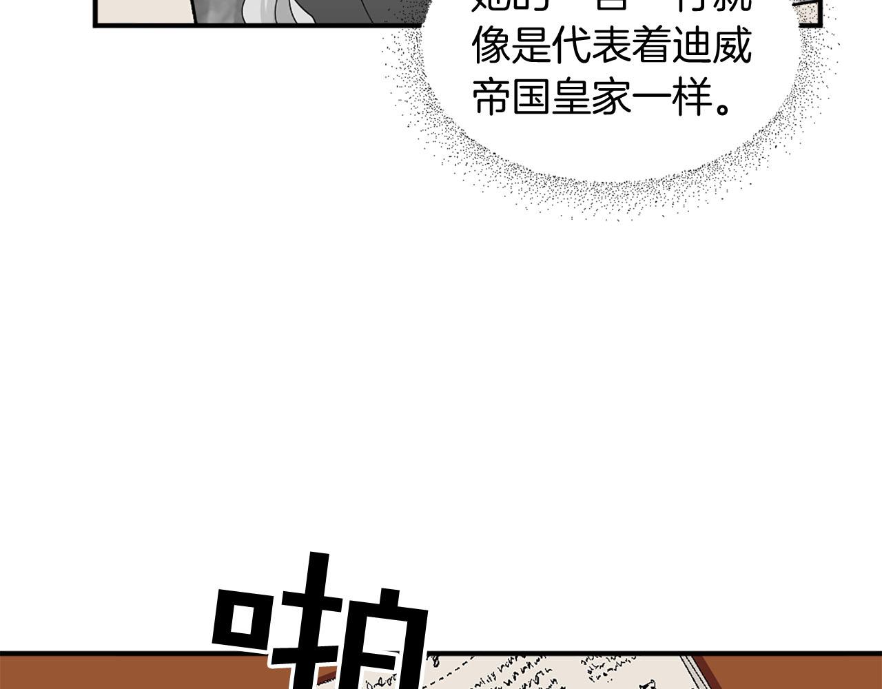 《两唇之间》第70话 劝你一句 第7页