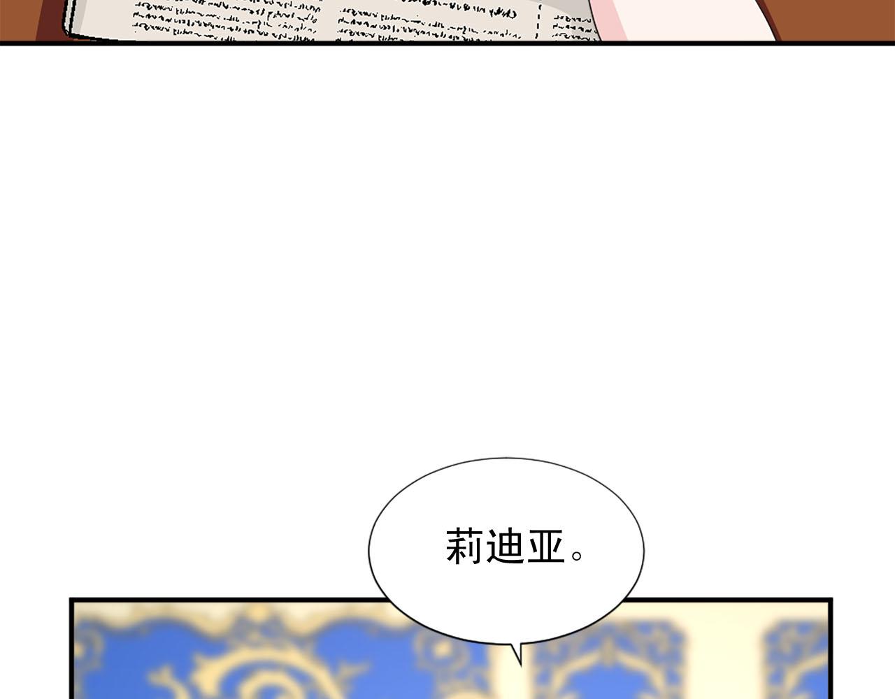 《两唇之间》第70话 劝你一句 第9页