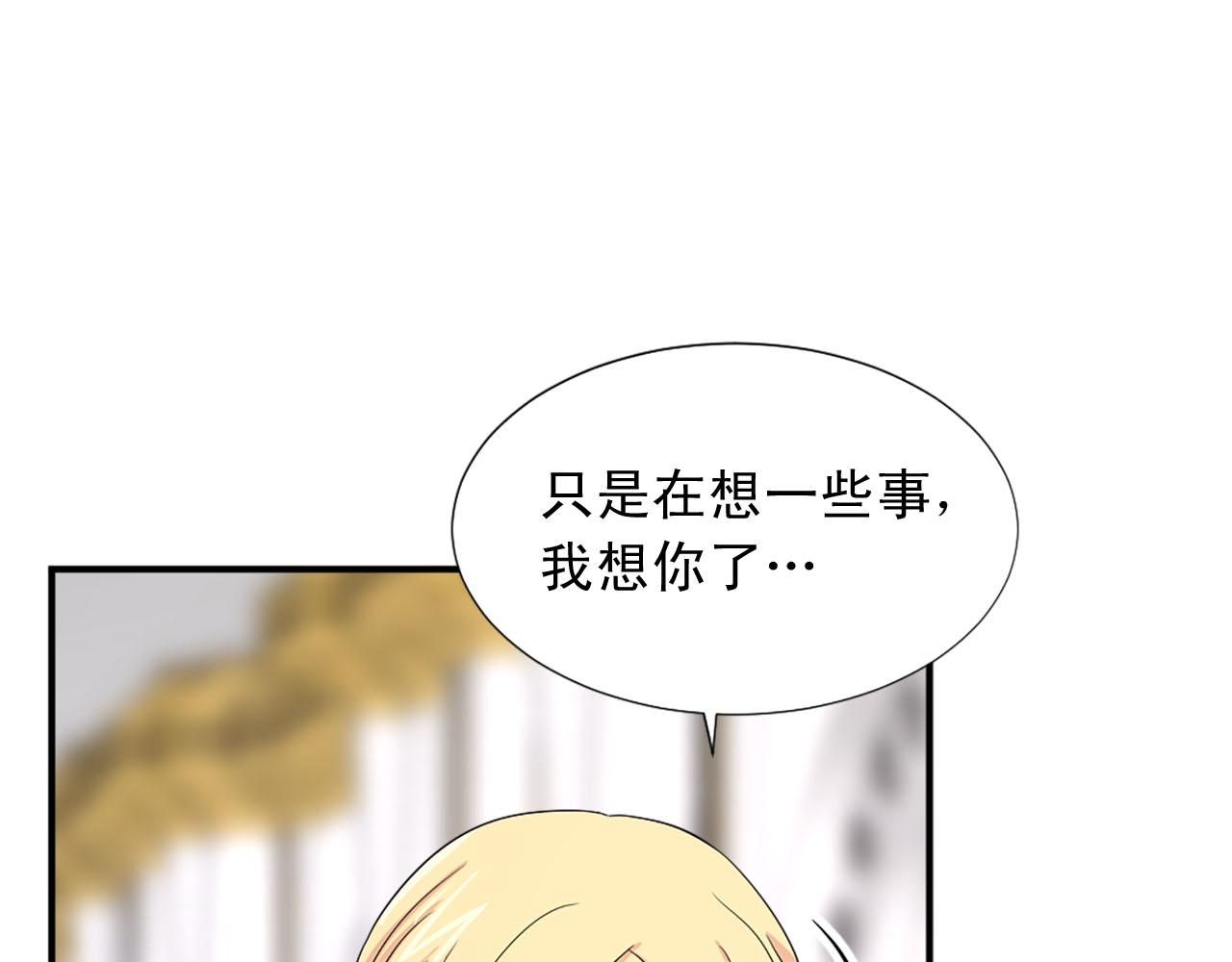 《两唇之间》第71话 情话battle 第16页