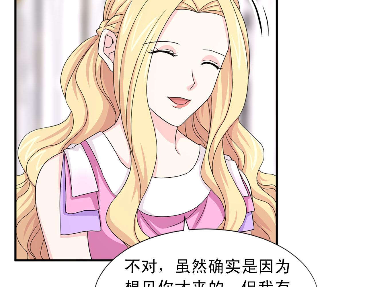 《两唇之间》第71话 情话battle 第17页