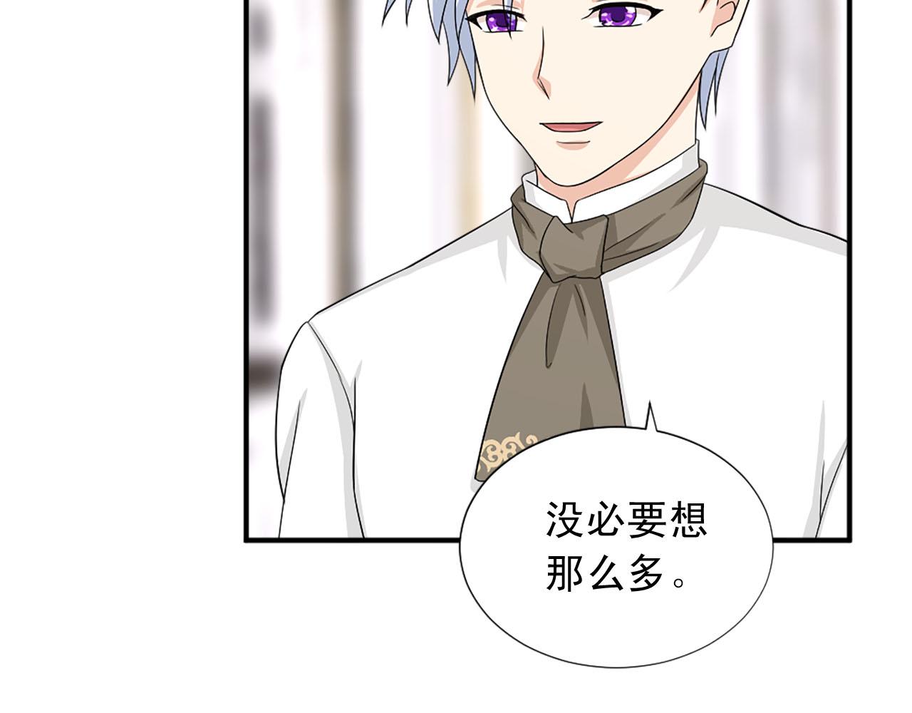 《两唇之间》第71话 情话battle 第19页