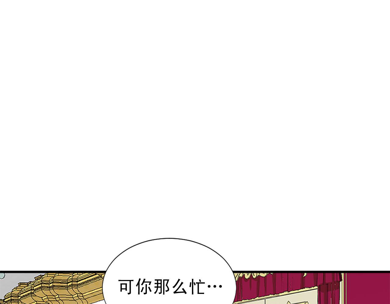 《两唇之间》第71话 情话battle 第20页