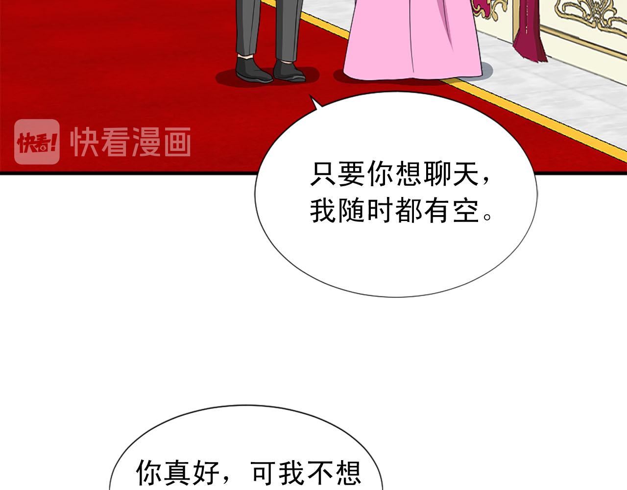 《两唇之间》第71话 情话battle 第22页