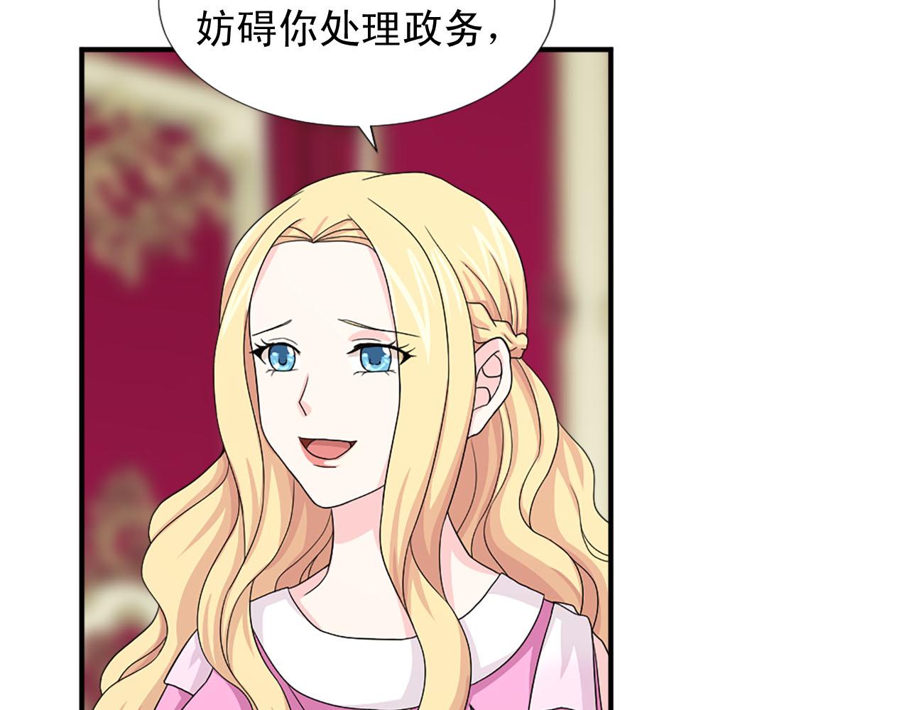 《两唇之间》第71话 情话battle 第23页