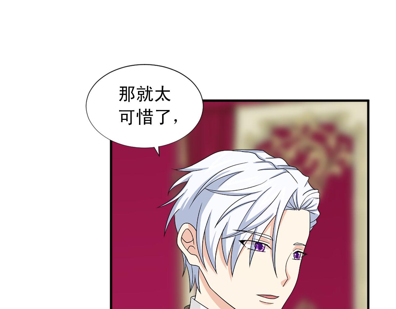 《两唇之间》第71话 情话battle 第25页