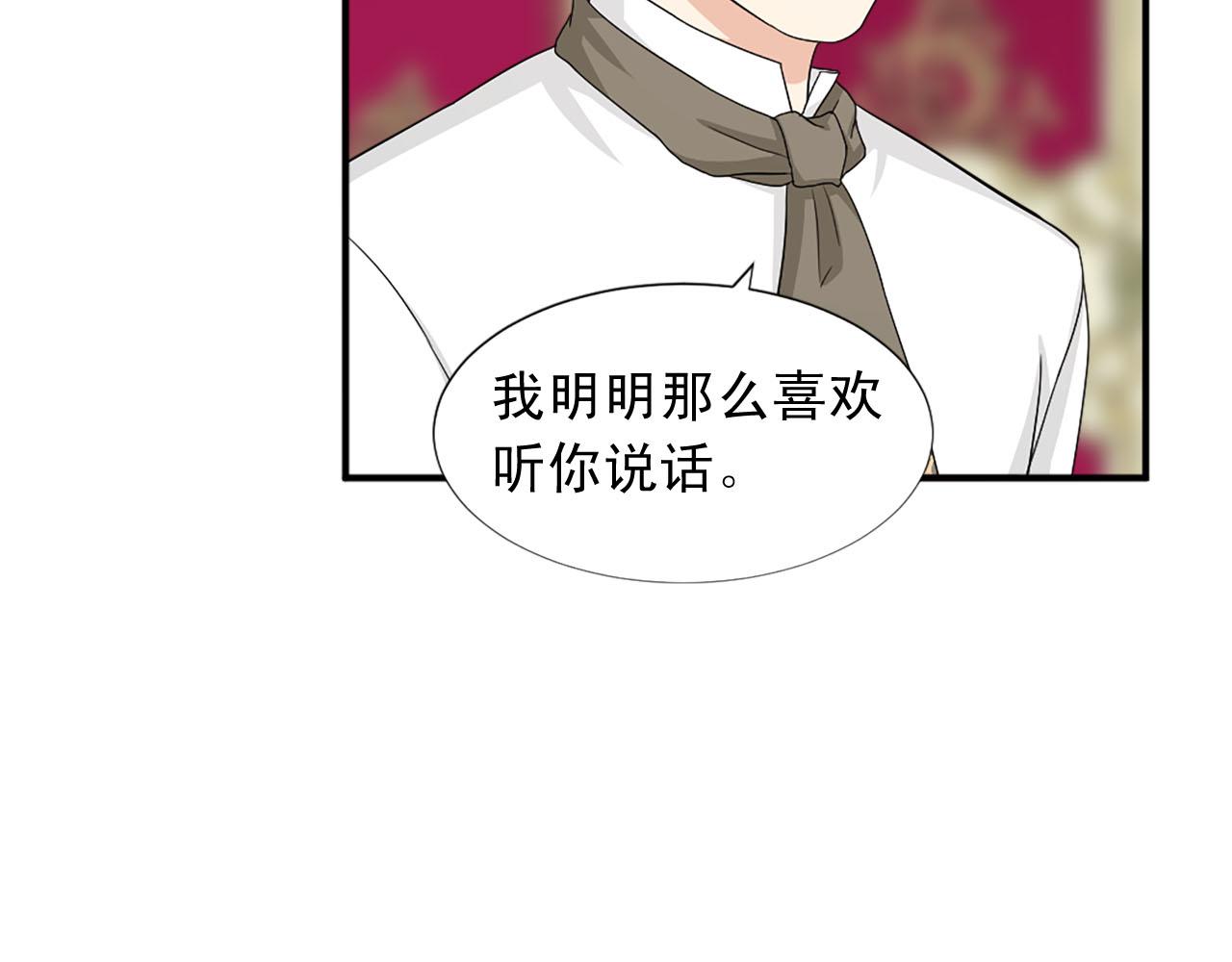 《两唇之间》第71话 情话battle 第26页