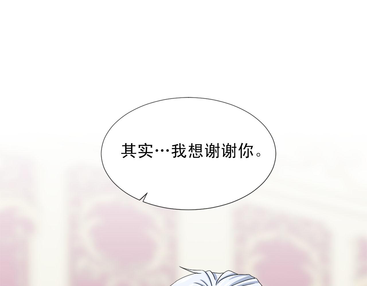 《两唇之间》第71话 情话battle 第33页