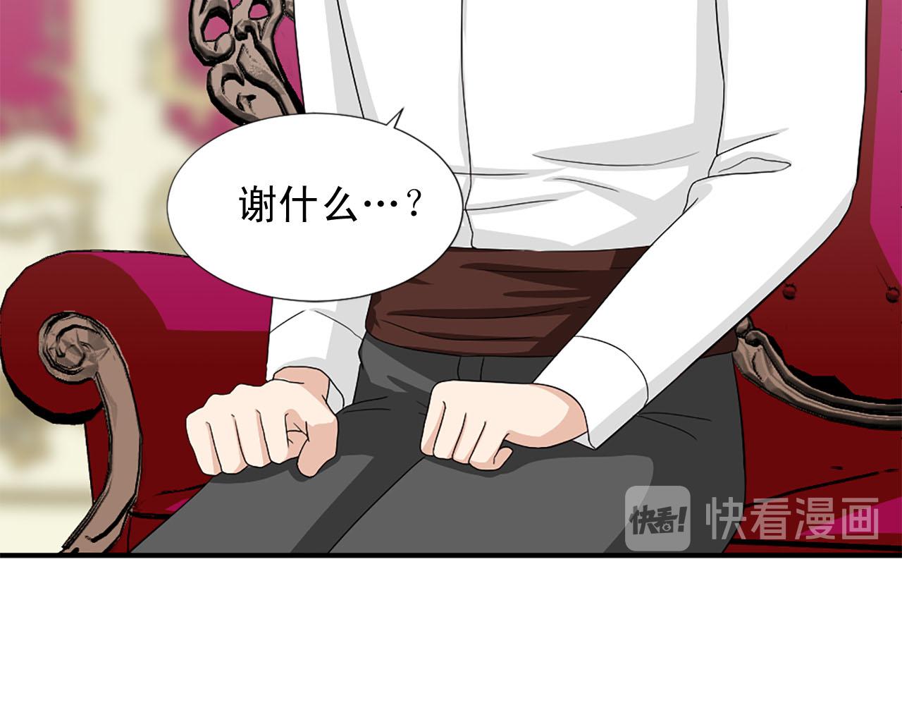 《两唇之间》第71话 情话battle 第35页
