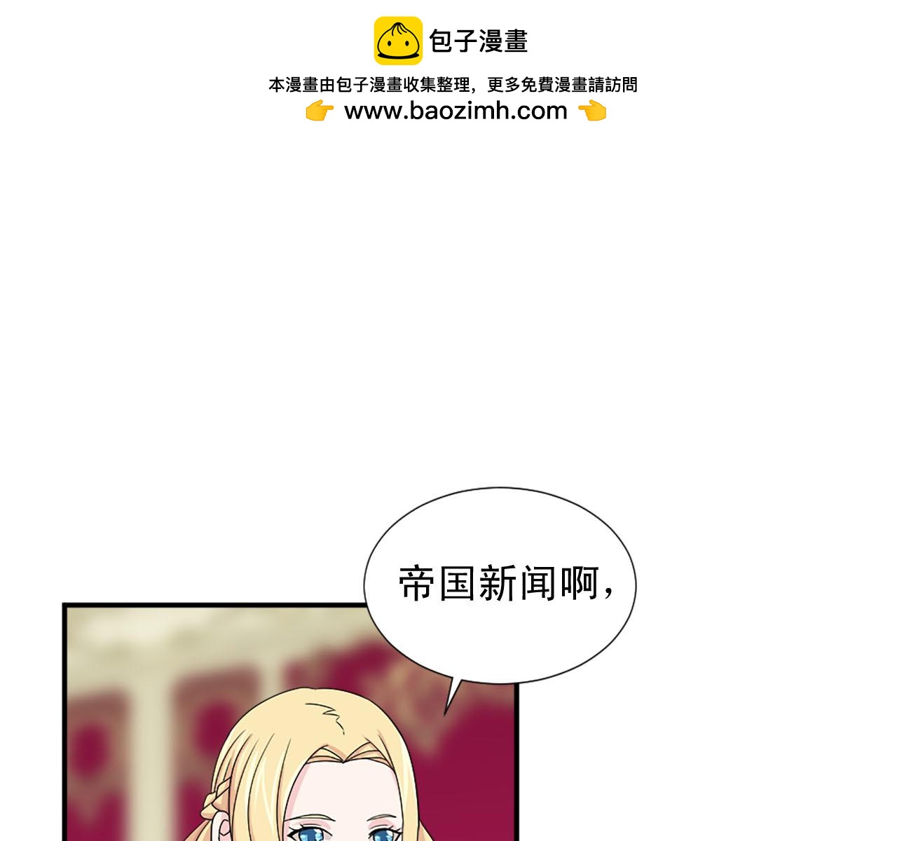 《两唇之间》第71话 情话battle 第36页