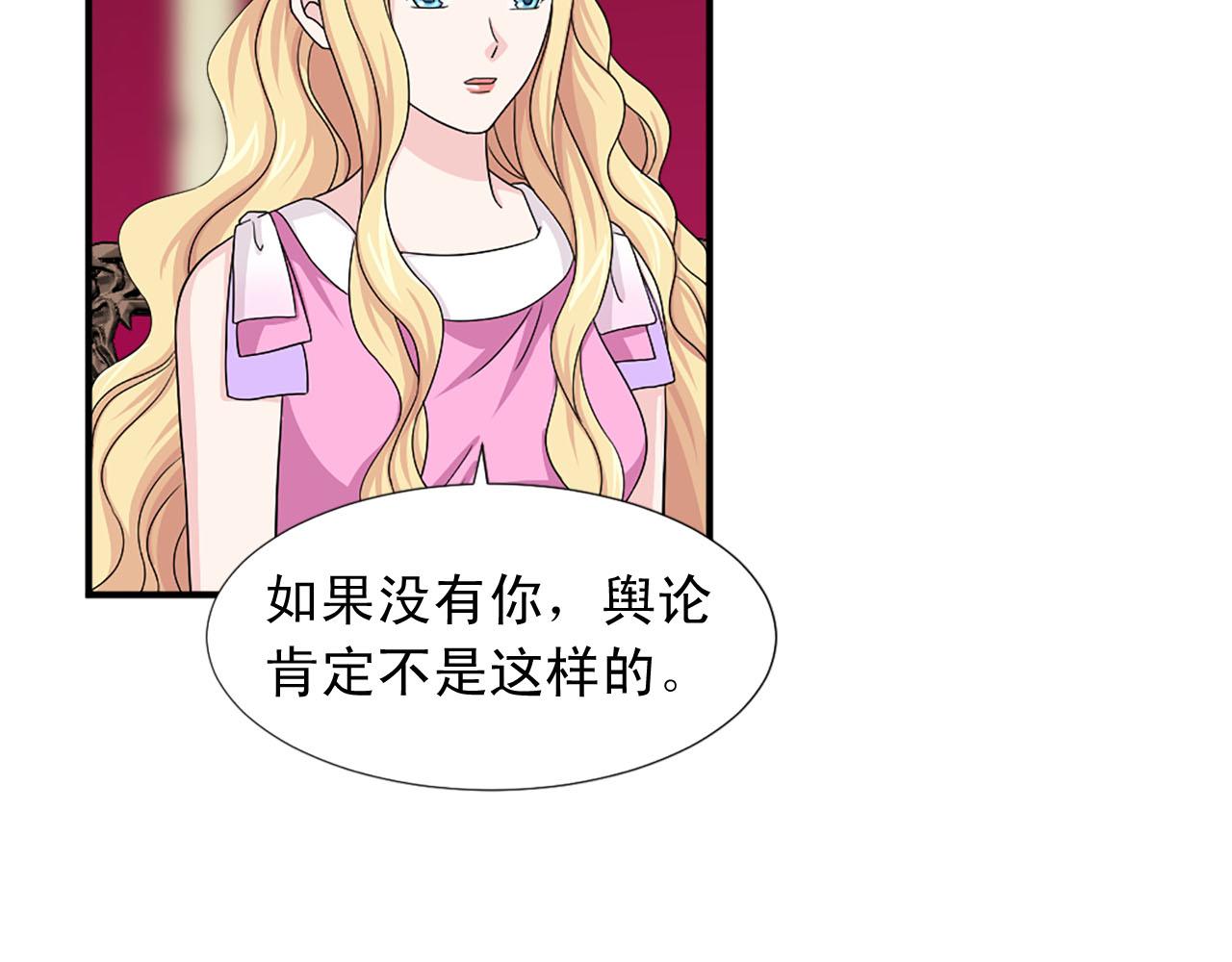 《两唇之间》第71话 情话battle 第37页
