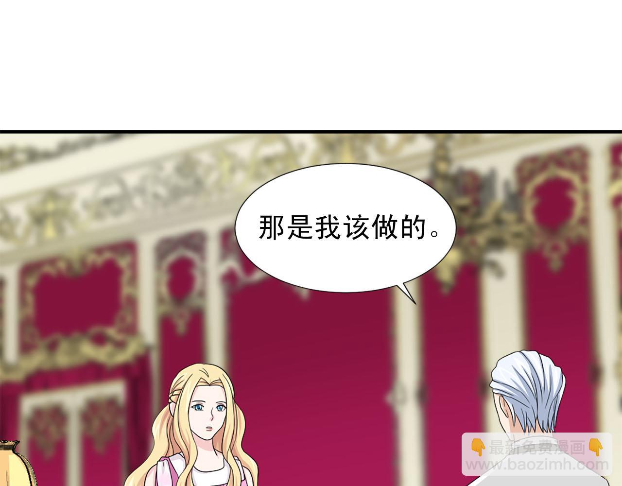 《两唇之间》第71话 情话battle 第38页
