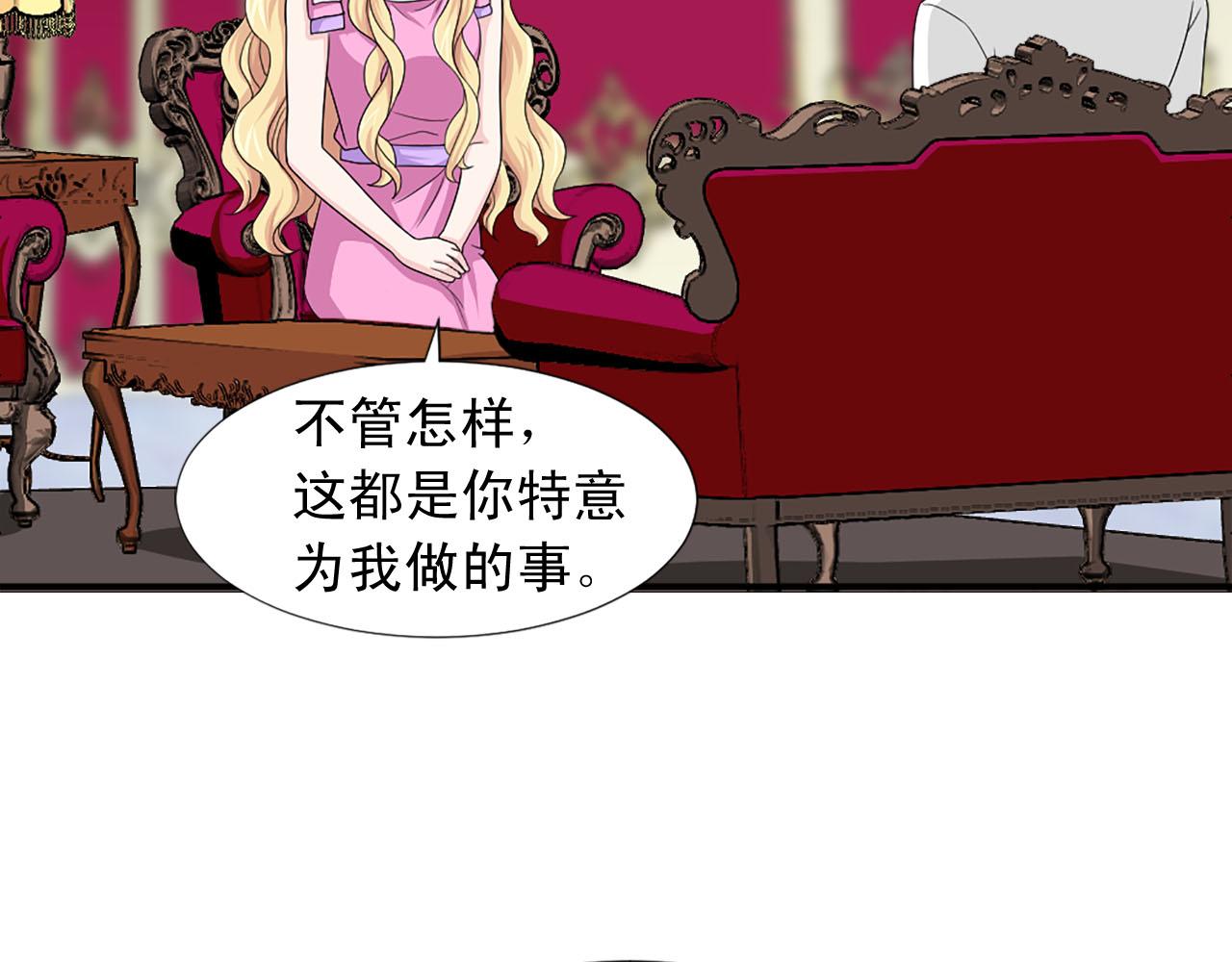 《两唇之间》第71话 情话battle 第39页