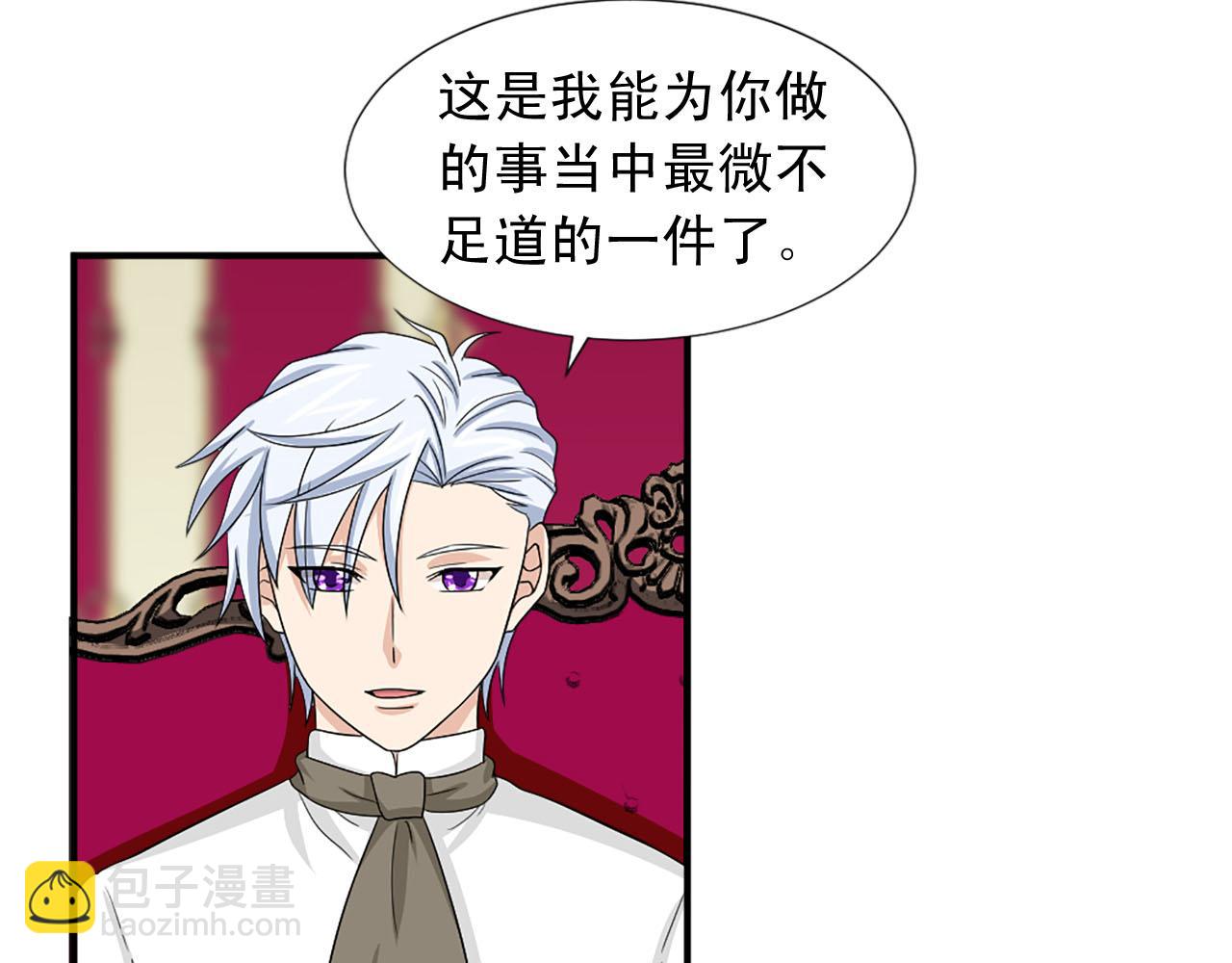 《两唇之间》第71话 情话battle 第40页