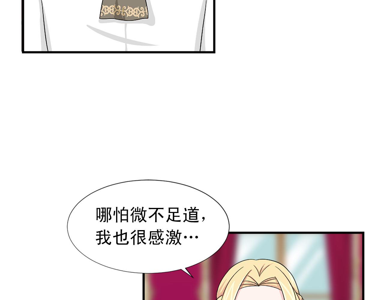 《两唇之间》第71话 情话battle 第41页