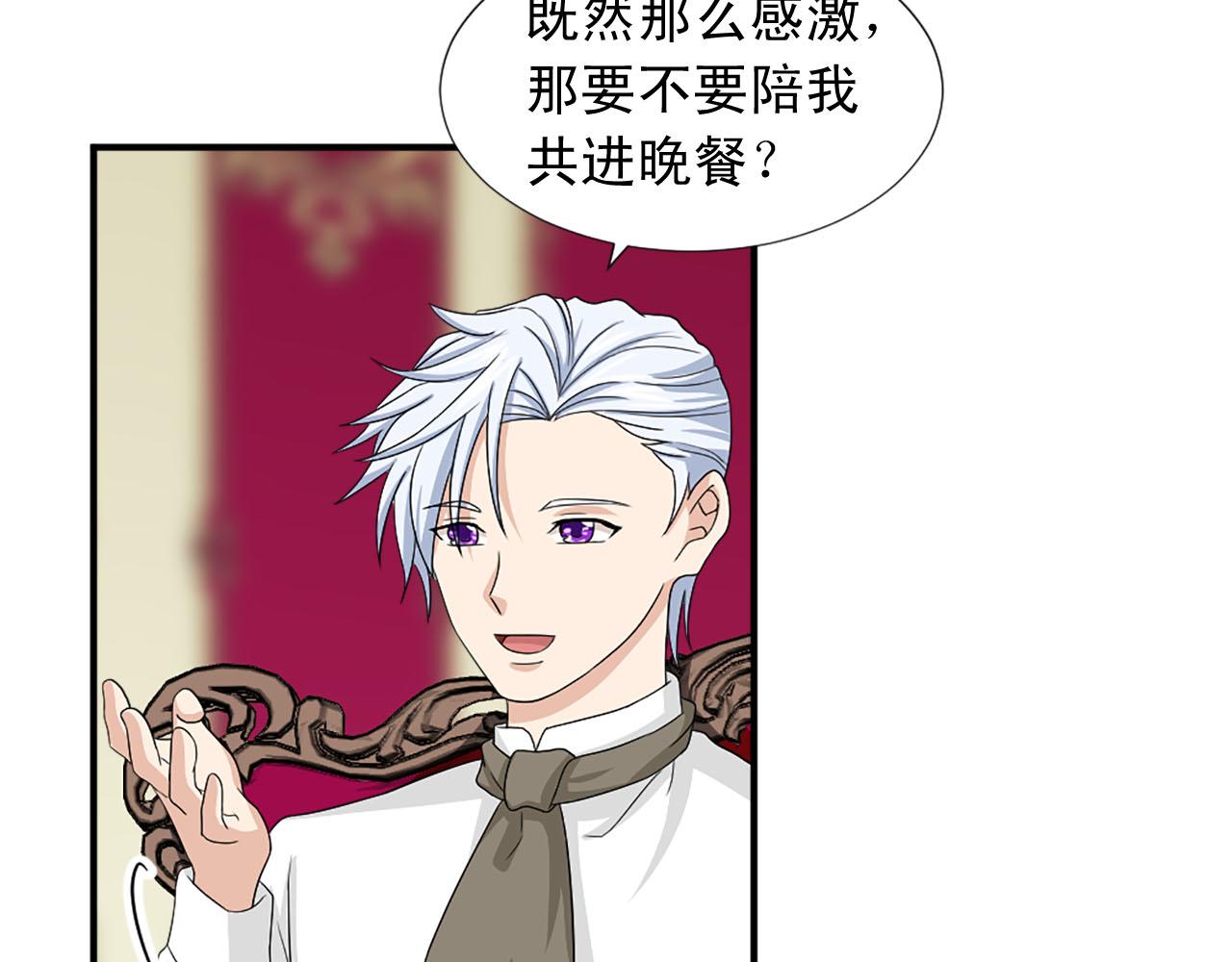 《两唇之间》第71话 情话battle 第43页