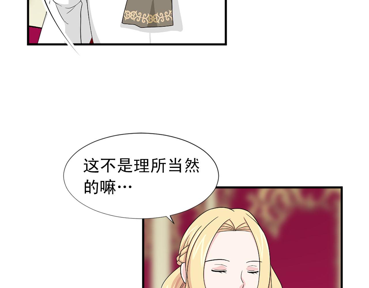 《两唇之间》第71话 情话battle 第44页