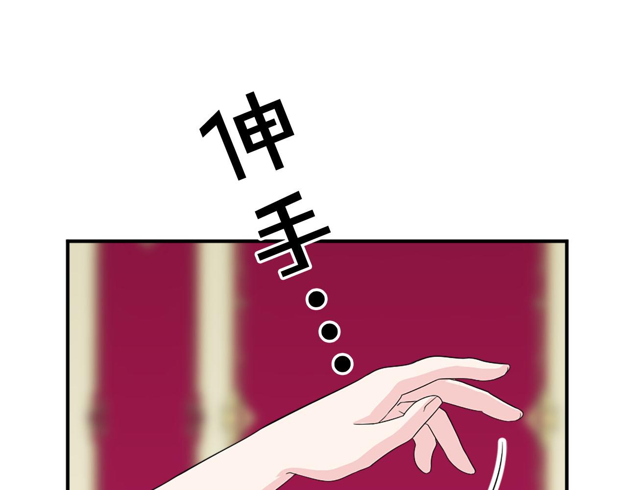 《两唇之间》第71话 情话battle 第46页