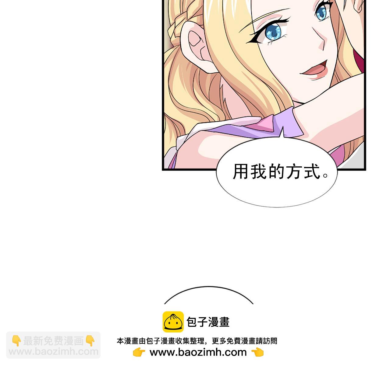 《两唇之间》第71话 情话battle 第50页
