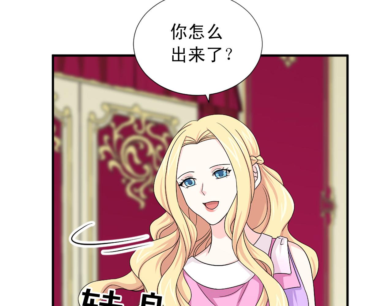 《两唇之间》第71话 情话battle 第6页