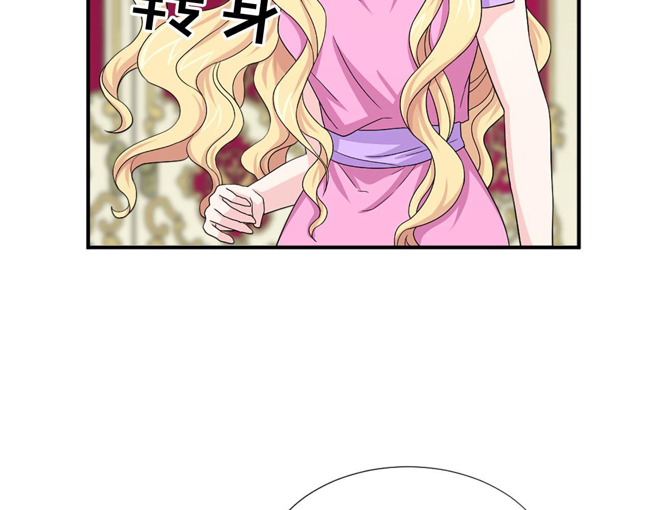《两唇之间》第71话 情话battle 第7页