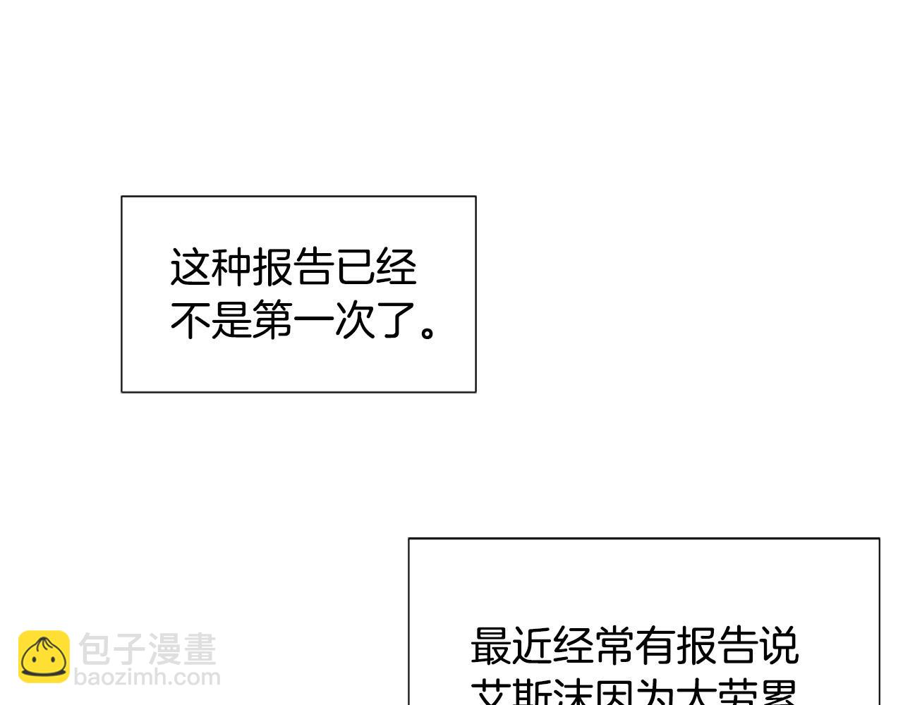 《两唇之间》第128话 皇妃劳累的原因 第17页