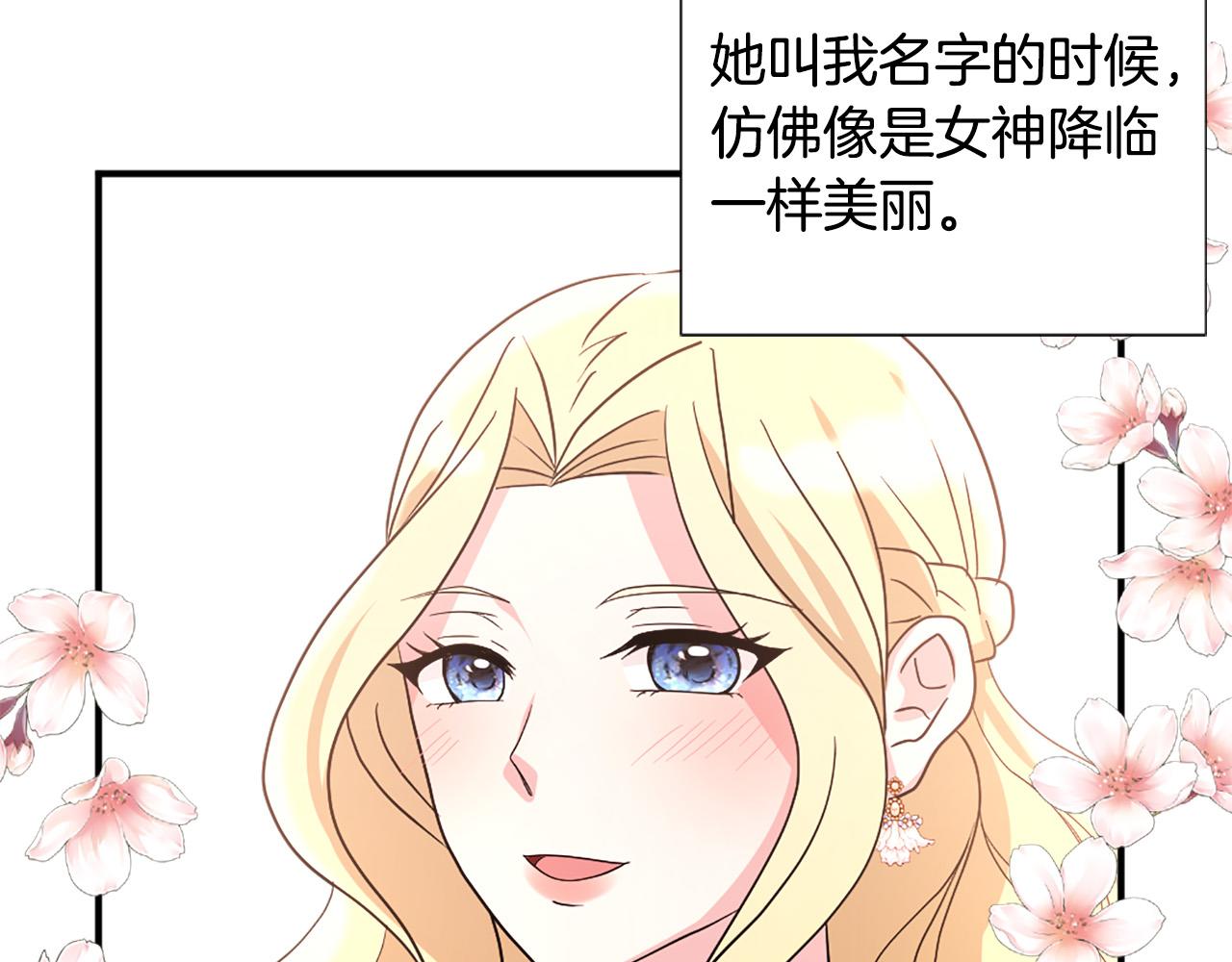 《两唇之间》第128话 皇妃劳累的原因 第28页