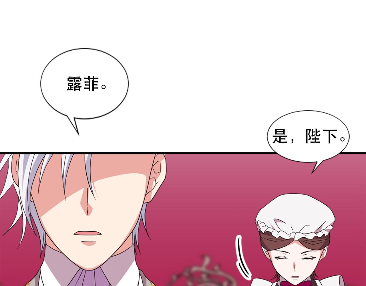 《两唇之间》第128话 皇妃劳累的原因 第32页