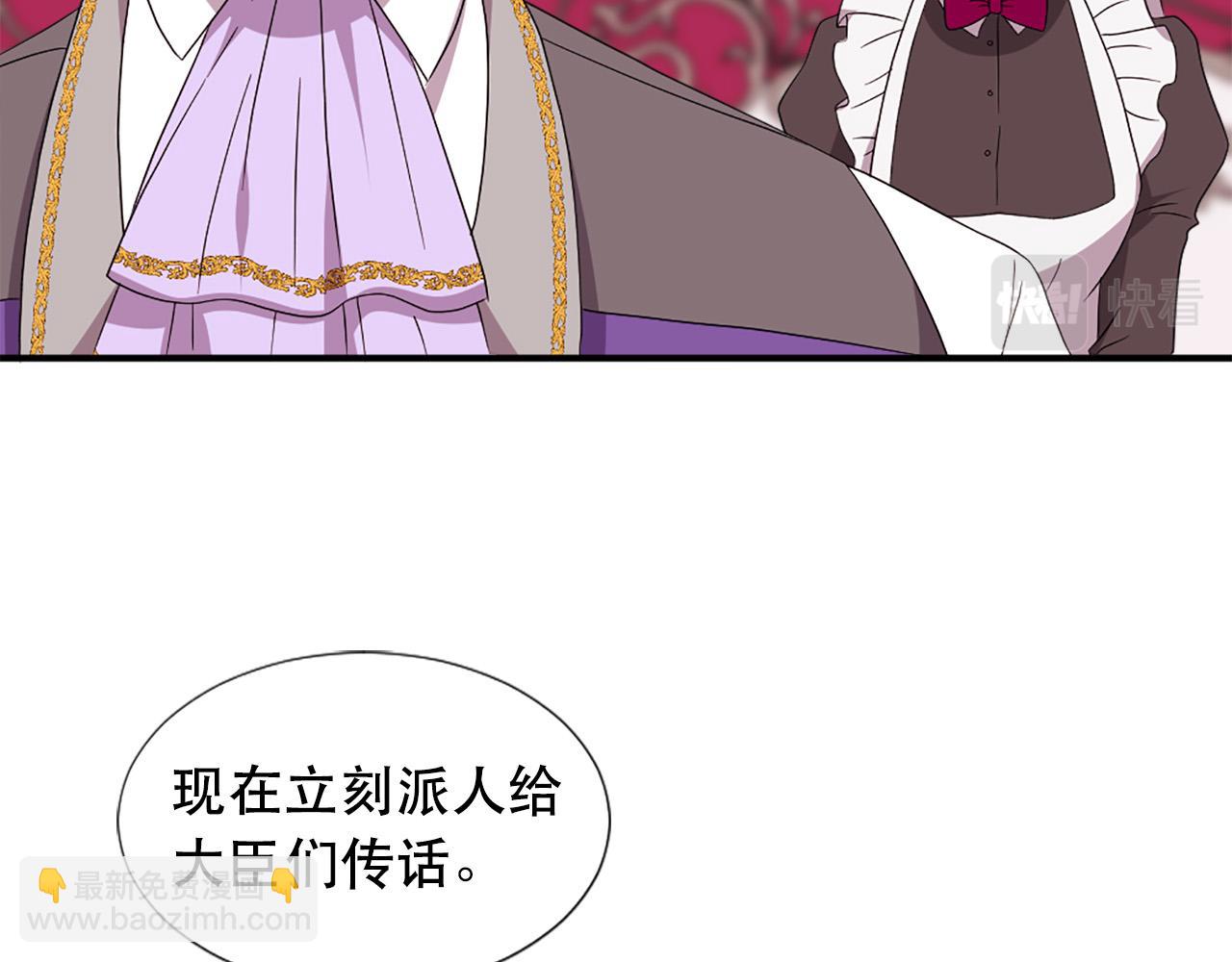 《两唇之间》第128话 皇妃劳累的原因 第33页
