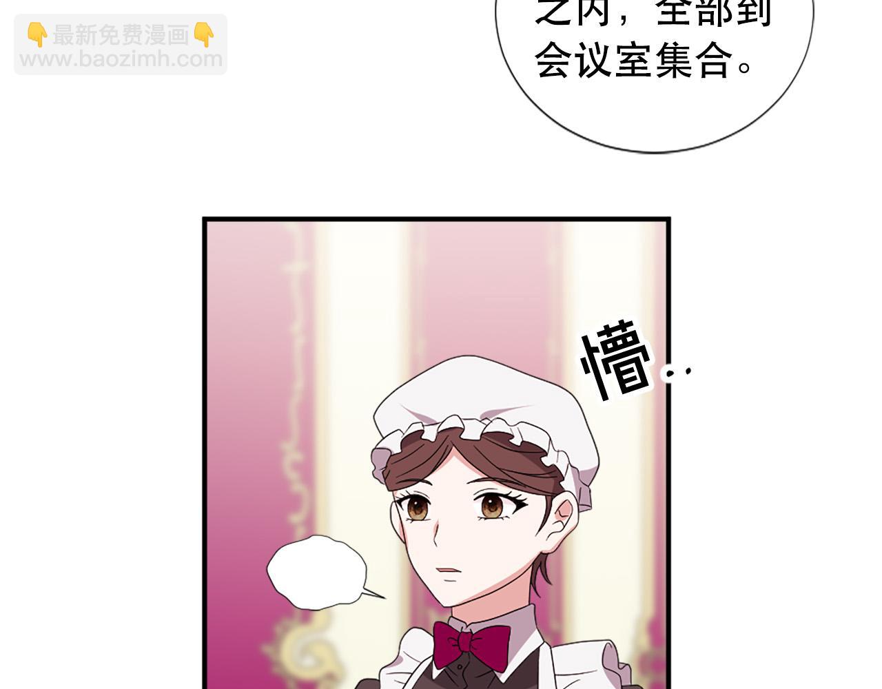 《两唇之间》第128话 皇妃劳累的原因 第35页