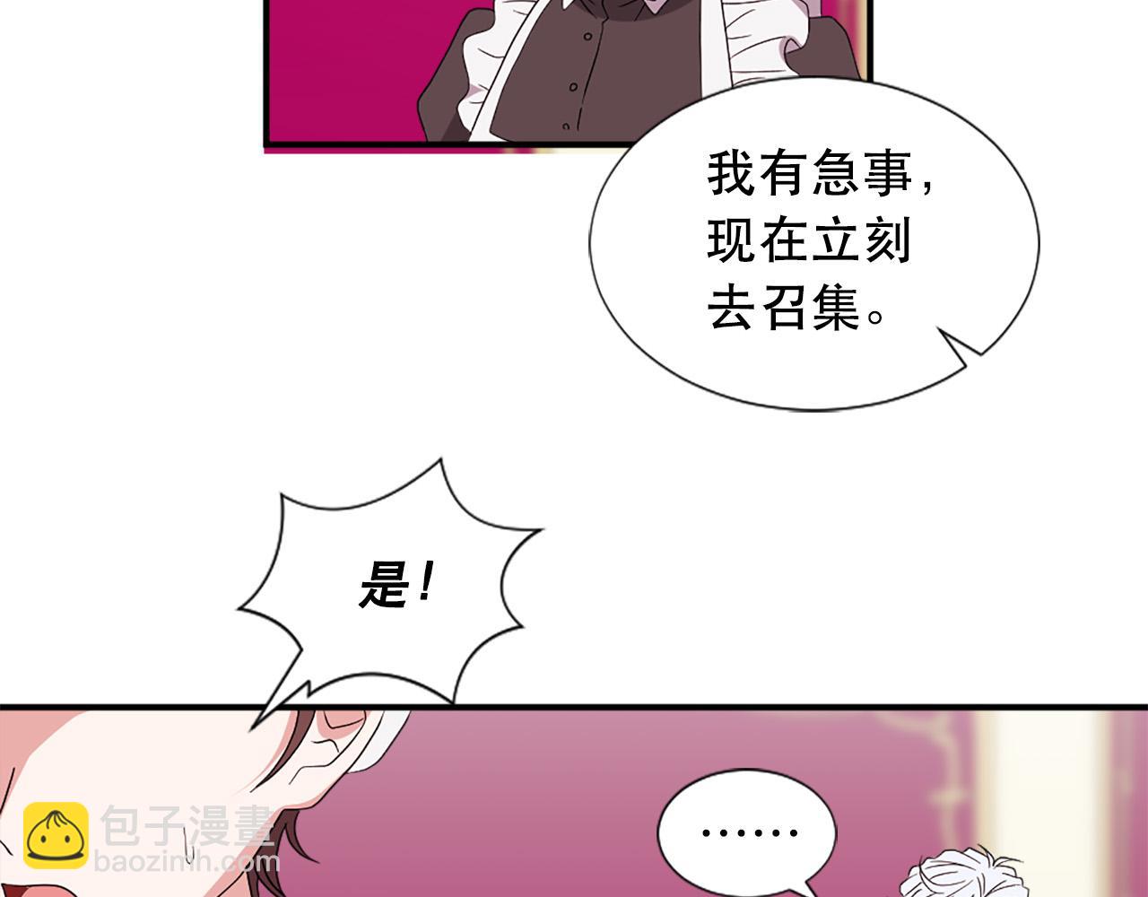 《两唇之间》第128话 皇妃劳累的原因 第38页
