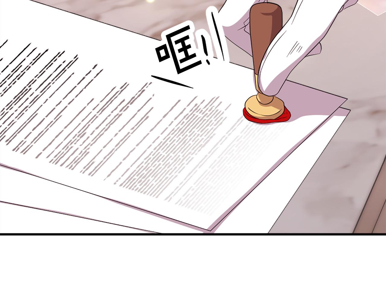 《两唇之间》第128话 皇妃劳累的原因 第42页