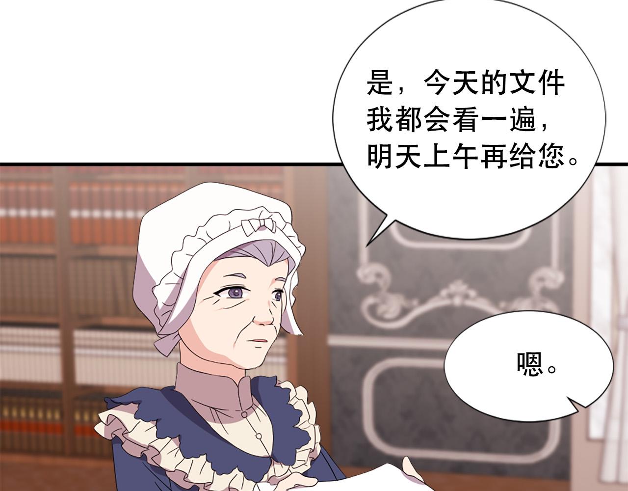 《两唇之间》第128话 皇妃劳累的原因 第46页