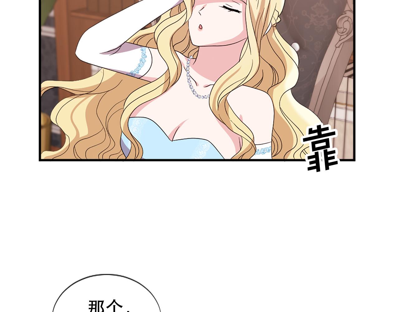 《两唇之间》第128话 皇妃劳累的原因 第48页