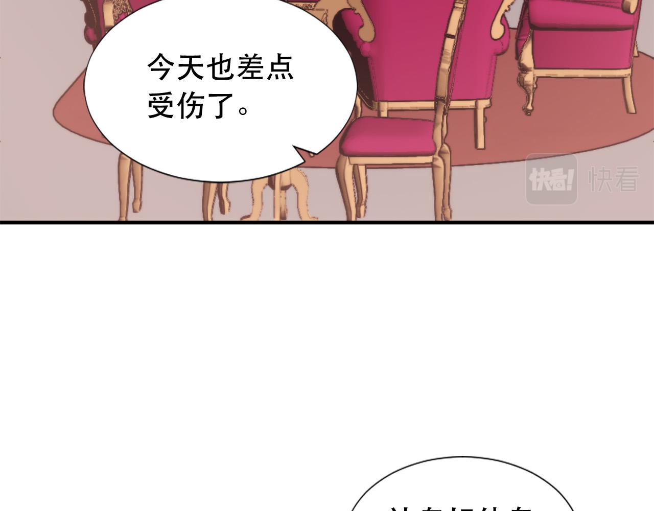 《两唇之间》第128话 皇妃劳累的原因 第6页